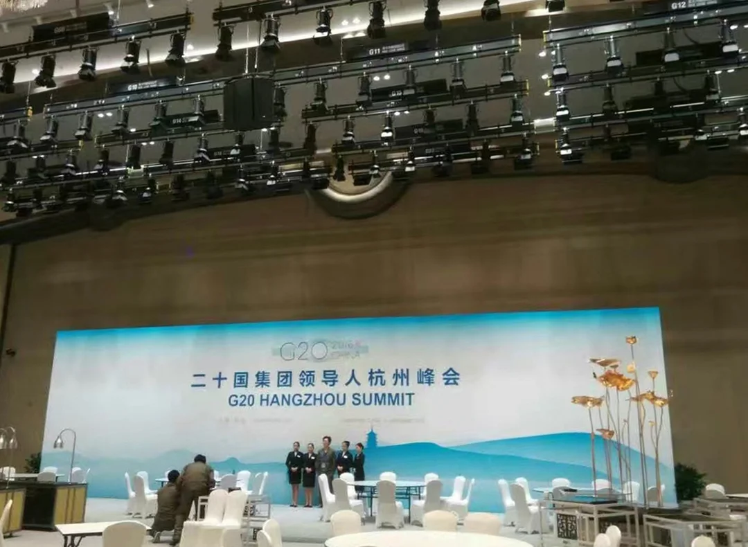 2016杭州G20