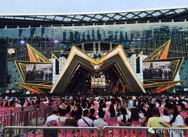 全球华语音乐盛典